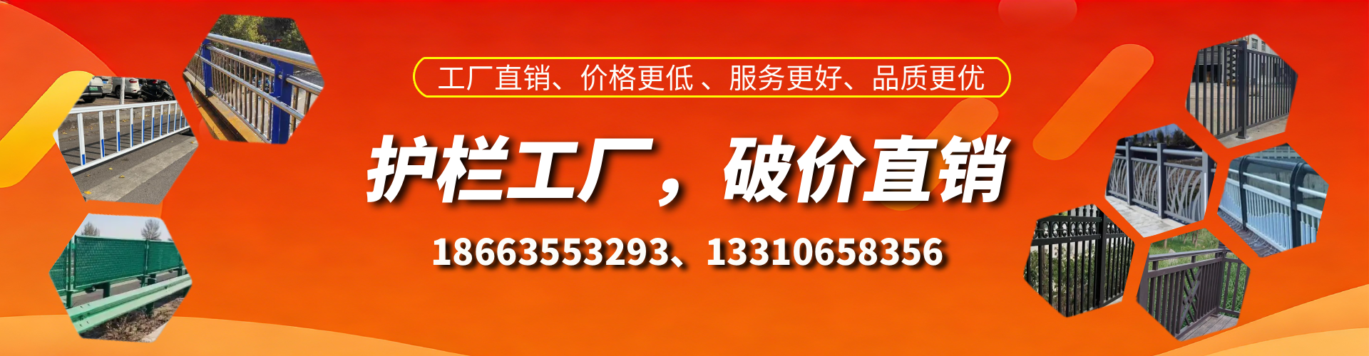 天水护栏厂家